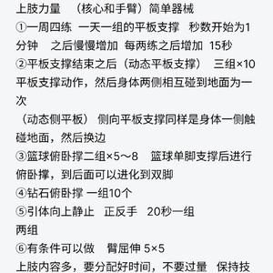 如何提升青少年篮球运动员的冥想训练效果:两种方法的比较与推荐